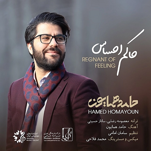 Cover artwork for Hakeme Ehsas by Hamed Homayoun